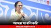 Mamata Banerjee: 'মোদির গ্যারান্টি ফোর টোয়েন্টি' আক্রমণ মুখ্যমন্ত্রীর