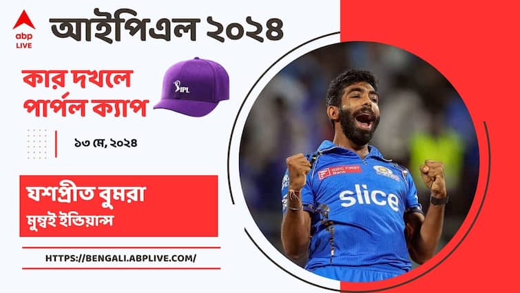 Jasprit Bumrah leads the queue Khalil Ahmed Tushar Deshpande enter IPL 2024 Purple Cap