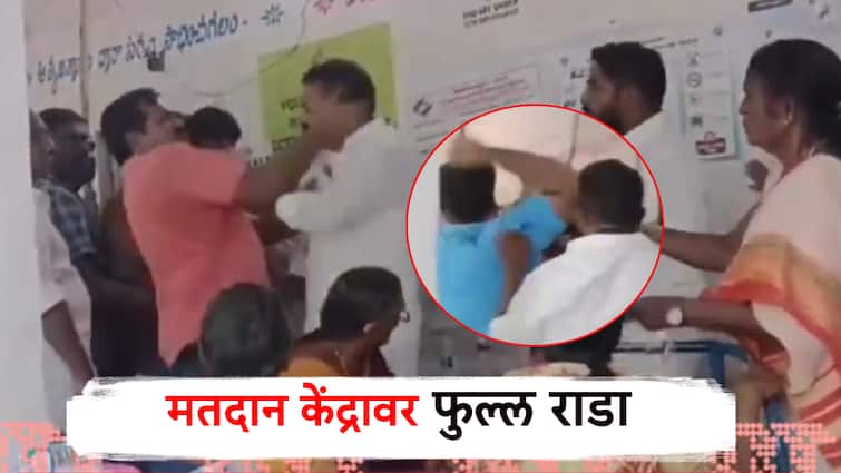 MLA tenali slaps voter in andhra pradesh, voter also slaps, video goes viral; Cry at the polling station of tenali Video: आमदाराने मतदाराच्या कानशिलात लगावली, मतदारानेही थप्पड मारली, व्हिडिओ व्हायरल; मतदान केंद्रावर राडा