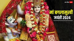 शत्रु- रोग पर विजय दिलाती हैं मां बगलामुखी, जानें पूजा का मुहूर्त, विधि, महत्व