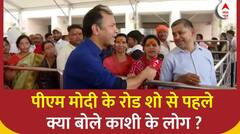 PM Modi's roadshow in Varanasi: पीएम मोदी के रोड शो से पहले काशी कितनी तैयार, देखिए ग्राउंड रिपोर्ट