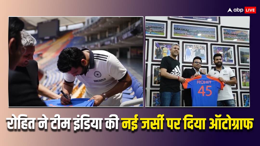 Watch: टीम इंडिया को नई जर्सी के साथ मिलेगी स्पेशल टीशर्ट? BCCI ने शेयर किया वीडियो T20 World Cup 2024 team india new jersey jay shah rohit sharma autograph Watch: टीम इंडिया को नई जर्सी के साथ मिलेगी स्पेशल टीशर्ट? BCCI ने शेयर किया वीडियो