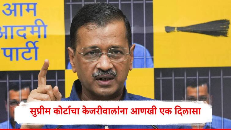 Supreme Court dismissed plea demanded arvind kejriwal removal from cm office marathi news Arvind Kejriwal : अरविंद केजरीवाल यांना दिलासा,  सुप्रीम कोर्टानं मुख्यमंत्रिपदावरुन हटवण्याची मागणी करणारी  याचिका फेटाळली 