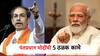 Uddhav Thackeray: ''वाट लगावा दी न पापा...'' उद्धव ठाकरेंनी सांगितली पंतप्रधान मोदींची 5 ठळक कामे