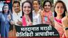 Lok Sabha Elections Celebrities voting : तुम्ही मतदान केलं का? मराठी कलाकारांनी बजावला मतदानाचा अधिकार