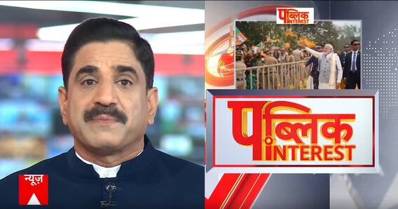 PM Modi Viral Speech: क्या चूड़ी को कमजोर समझते हैं प्रधानमंत्री? | Public Interest | Loksabha Polls