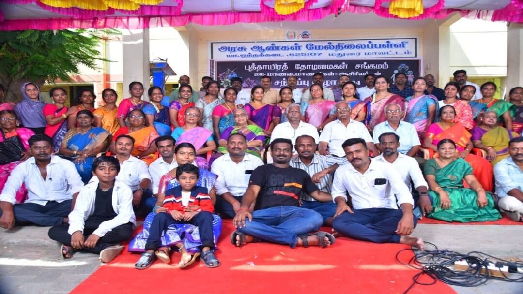 90ஸ் கிட்ஸ் ரியூனியன்: மதுரையில் அசர வைத்த அரசுப் பள்ளி முன்னாள் மாணவர்கள், ஆசிரியர்கள் சந்திப்பு !