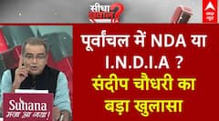 Sandeep Chaudhary: पूर्वांचल में चलेगा मोदी मैजिक या I.N.D.I.A गठबंधन दिखाएगा कमाल? Election 2024