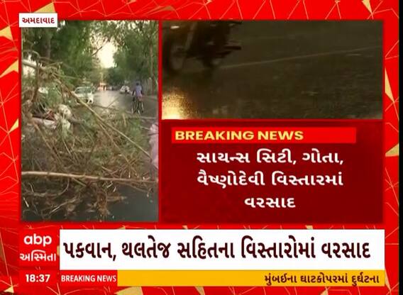 Ahmedabad Weather | અમદાવાદમાં સાંજે પવન ફૂંકાયો, વાહનચાલકોને ભારે હાલાકી