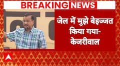 Arvind Kejriwal News: 'जेल के अंदर मुझे तोड़ने की कोशिश हुई' | AAP | Delhi | ABP News