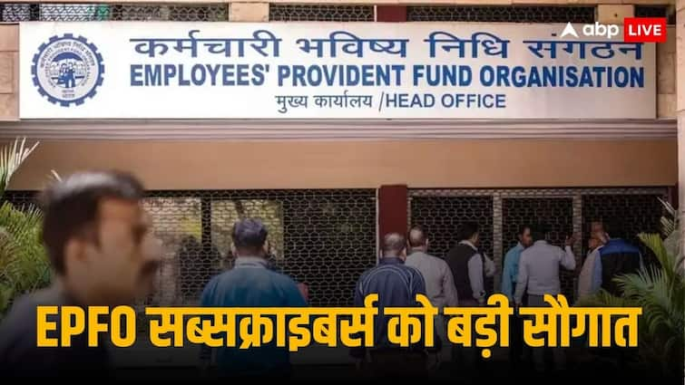 EPFO ने किया शिक्षा शादी हाउसिंग के लिए ऑटो क्लेम सुविधा लॉन्च,1 लाख रु हुई एडवांस क्लेम लिमिट