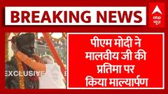PM Modi Varanasi Roadshow: पीएम मोदी ने मदनमोहन मालवीय की प्रतिमा पर किया माल्यार्पण | Election 2024