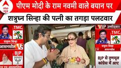4th Phase Voting: PM Modi के राम नवमी वाले बयान पर Shatrughan Sinha की पत्नी का तगड़ा पलटवार | ABP |
