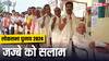 Bihar Lok Sabha Elections: समस्तीपुर में बेटे ने पहले मां को दी मुखाग्नि, फिर वोट देने पहुंचा, पिता को भी ले गया साथ