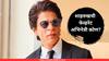 Shah Rukh Khan : शाहरुखची फेव्हरेट अभिनेत्री कोण? किंग खानने स्वत:चं केला खुलासा