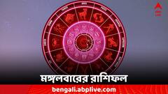 স্বাস্থ্যের অবনতির আশঙ্কা, হতে পারে আর্থিক ক্ষতিও! মঙ্গলে কাদের মঙ্গল?