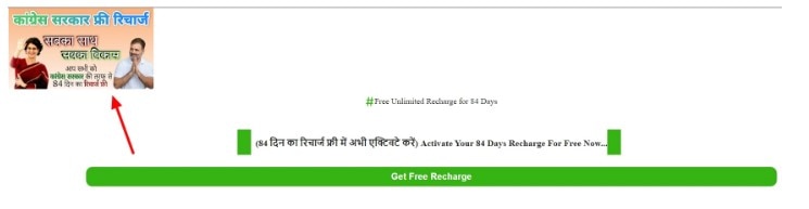 Fact Check: ভোট পেতে ফোনে ফ্রি রিচার্জ দিচ্ছেন মোদি-রাহুল গান্ধী? এর কোনও সত্যতা আছে?
