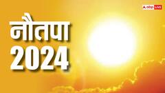 नौतपा में किन चीजों के दान से जीवन में मिलती है तरक्की और खुशहाली, ये कब से शुरू हो रहा है?
