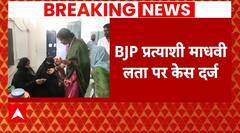 Breaking News: Madhavi Latha पर बुर्का हटवाकर पहचान चेक करने का आरोप | Lok Sabha Election 2024