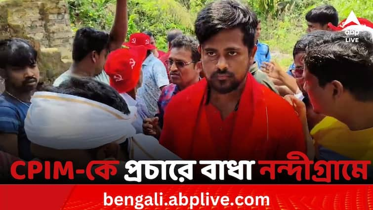 Loksabha Election 2024 Tamluk CPIM Candidate Sayan Banerjee face agitation while campaigning in Nandigram Loksabha Election 2024: নন্দীগ্রামে তমলুকের সিপিএম প্রার্থী সায়ন বন্দ্যোপাধ্যায়কে প্রচারে বাধা, অভিযুক্ত বিজেপি