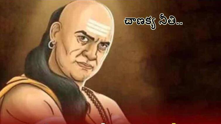 Chanakya Neeti Telugu Chanakya says difference between Police State, Welfare State చాణక్య నీతి: పోలీస్ స్టేట్ , వెల్ ఫేర్ స్టేట్..వీటి మధ్య వ్యత్యాసం తెలుసా!