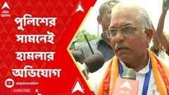 Loksabha Election 2024: দিলীপের কনভয়ে হামলা, গাড়ি ভাঙচুর, মন্তেশ্বরের তুল্লাবাজারে তুলকালাম | ABP Ananda LIVE