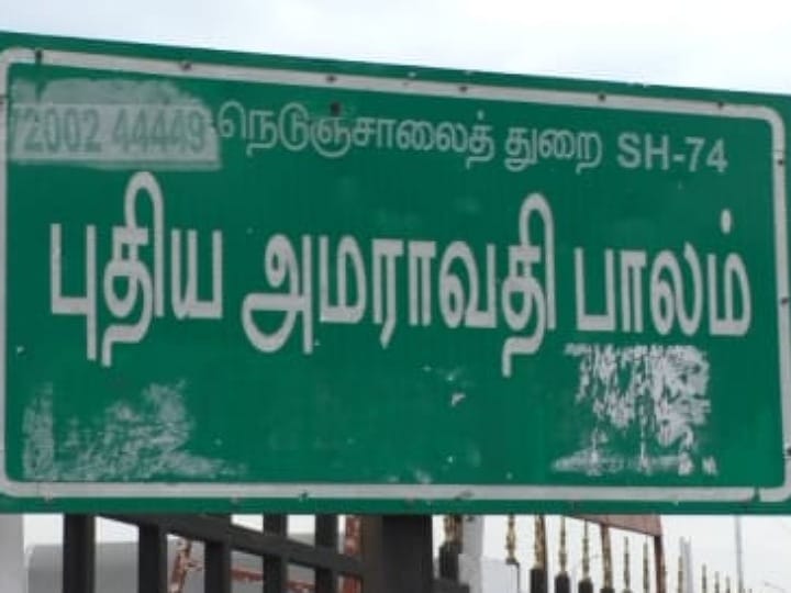 கிரிக்கெட் விளையாடும் மைதானமாக மாறிய அமராவதி ஆறு - தண்ணீர் இல்லாததால் வறண்டு கிடக்கிறது