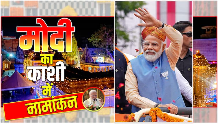 PM Narendra Modi Nomination Full Schedule Varanasi Lok Sabha Seat News in Hindi PM Modi Nomination: अस्सी घाट पर स्नान, बाबा काल भैरव मंदिर में पूजा और कार्यकर्ताओं की मीटिंग... जानें PM मोदी के नामांकन का शेड्यूल