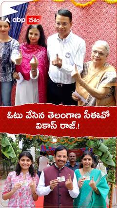 ఓటు వేసిన తెలంగాణ ఎన్నికల ప్రధాన అధికారి వికాస్ రాజ్