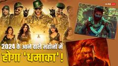 Upcoming Movies 2024: इस साल के आने वाले महीनों में होगा धमाका! बॉक्स ऑफिस पर इन फिल्मों की होगी तगड़ी रेस, देखें लिस्ट