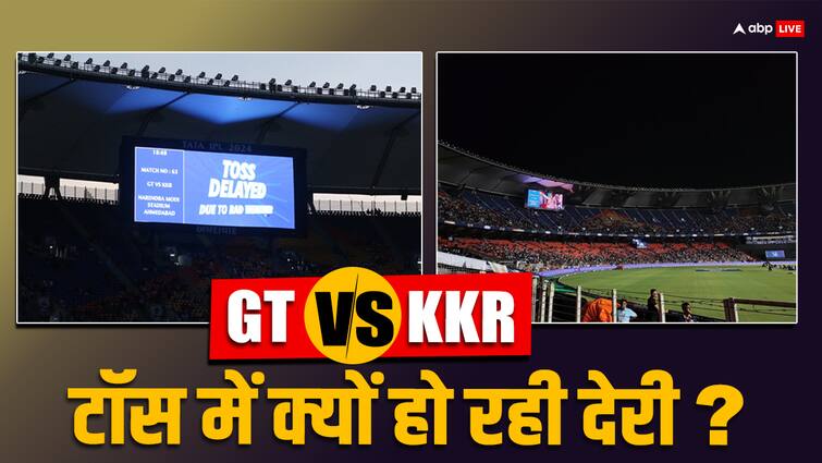 GT vs KKR Rain toss delayed Ahmedabad bad weather Gujarat Titans vs Kolkata Knight Riders IPL 2024 GT vs KKR Rain: खराब मौसम ने मैच का मजा किया किरकिरा, देरी से होगा टॉस, पढ़ें लेटेस्ट अपडेट