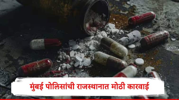 Mumbai Police busted rajasthan illegal drug factory of medicines worth rupees 104 crore rupees मुंबई पोलिसांना तिघांजवळ कोट्यवधीचं मेफेड्रोन सापडलं,राजस्थानची लिंक मिळताच छापा टाकला अन् 104  कोटींचा साठा जप्त