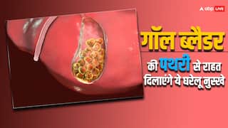 Gall Bladder Stone: भारती सिंह की तरह गॉल ब्लैडर में हो गई पथरी तो न हों परेशान, घरेलू नुस्खों से भी मिल सकती है राहत