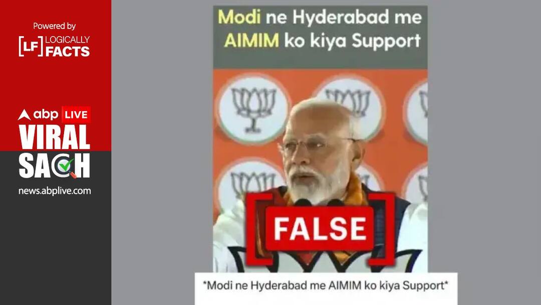 PM Modi did not support AIMIM in Hyderabad edited video goes viral एआईएमआईएम का हैदराबाद में पीएम मोदी ने नहीं किया समर्थन, एडिटेड है वायरल वीडियो