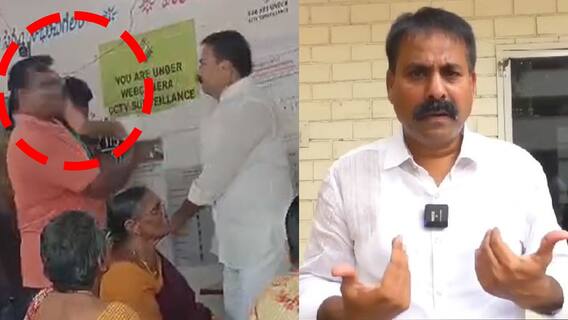 Tenali MLA Annabathuni Siva Slap Video | ఓటర్ ను కొట్టిన అన్నా బత్తుని శివ కుమార్..! | ABP Desam