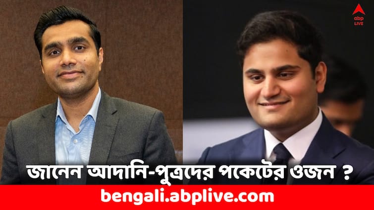 Gautam Adani Sons Karan Adani Jeet Adani Net Worth Adani Group Gautam Adani: আদানি গ্রুপে কী দায়িত্ব গৌতম আদানির দুই ছেলের ? চমকে দেবে আদানি-পুত্রদের মোট সম্পদ