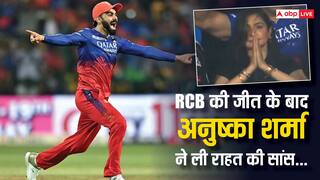 Watch: हाथ जोड़कर किया भगवान का शुक्रिया, RCB की जीत के बाद अनुष्का शर्मा का रिएक्शन वायरल 