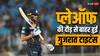GT vs KKR: प्लेऑफ की दौड़ से बाहर हुई गुजरात, बारिश की वजह से रद्द हुआ कोलकाता के खिलाफ मैच