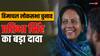 हिमाचल लोकसभा चुनाव में कितनी सीटों पर जीतेगी कांग्रेस? प्रतिभा सिंह ने किया बड़ा दावा