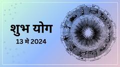 आज रवि योगासह बनले अनेक शुभ योग; मेषसह 'या' 5 राशींना पैसाच पैसा, बँक बॅलन्स वाढणार