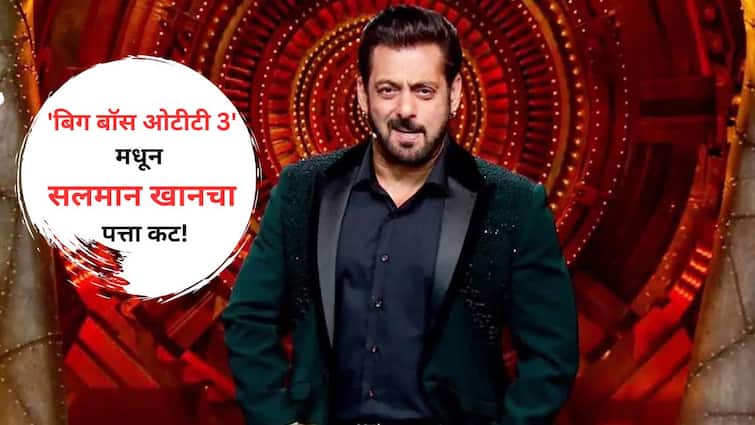 Bigg Boss OTT 3 Not Salman Khan But Sanjay Dutt Anil Kapoor Karan Johar Approached to Host The Show Know Bollywood Entertainment Latest Update Marathi News Bigg Boss OTT : 'बिग बॉस ओटीटी 3'मधून सलमान खान आऊट! जाणून घ्या नवा होस्ट ते स्पर्धकांबद्दल सर्वकाही