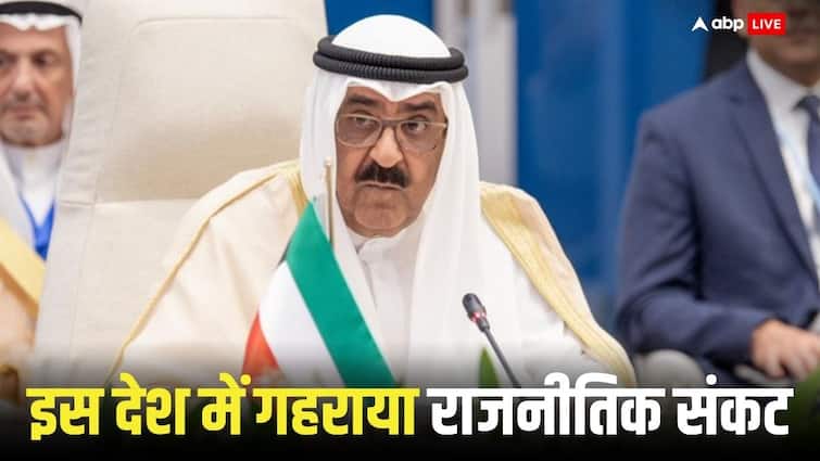 Muslim country Kuwait dissolved Parliament emir sheikh meshal also banned the constitution इस मुस्लिम देश में संसद भंग, संविधान पर भी रोक, क्या पाकिस्तान है वो कंट्री