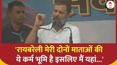 Rahul Gandhi Speech: 'Raibareli मेरी दोनों माताओं की ये कर्म भूमि है इसलिए मैं यहां...' बोले राहुल |