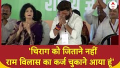 Hajipur में चुनाव प्रचार करने आए पीएम मोदी ने कुछ ऐसा कहा की भावुक हो गए Chirag Paswan