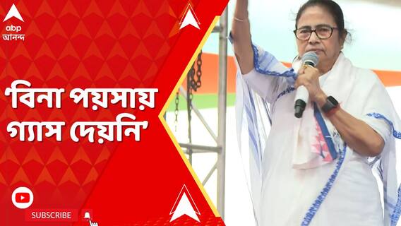 '১৫ লক্ষ টাকা দেবে বলেছিল, পেয়েছেন কেউ?' ফের মোদির গ্যারান্টিকে কটাক্ষ মমতার