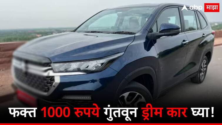 who to purchase your dream car by sip investment of 1000 per month know detail information in marathi ड्रीम कार घ्यायचीय पण पैसे नाहीत? चिंता सोडा 1000 रुपयांच्या गुंतवणुकीतून घरी आणा आवडती कार!