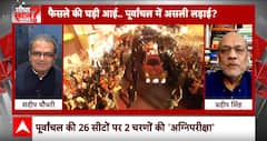 Sandeep Chaudhary का सवाल- रोडशो को इवेंट बनाया गया? वरिष्ठ पत्रकार Pradeep Singh ने दिया जवाब
