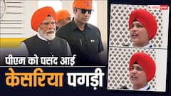 VIDEO: ...जब PM मोदी की पगड़ी बच्चे से हुई मैच, प्रधानमंत्री ने क्या कहा? जानिए