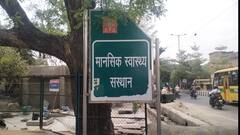 आगरा मेंटल हॉस्पिटल का कमाल! परिजनों से बिछड़े एक मानसिक रोगी को किया ठीक, पता तलाश घर तक पहुंचाया