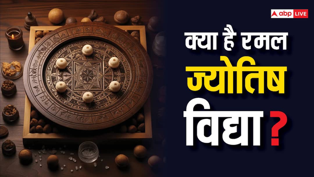 Astrology: चंद्रकांता सीरियल में पंडित जगन्नाथ किस ज्योतिष विद्या के जानकार थे, क्या ये वाकई में होती है? Pandit jagannath in Chandrakanta serial ramal astrology of knowing future by throwing dice Astrology: चंद्रकांता सीरियल में पंडित जगन्नाथ किस ज्योतिष विद्या के जानकार थे, क्या ये वाकई में होती है?